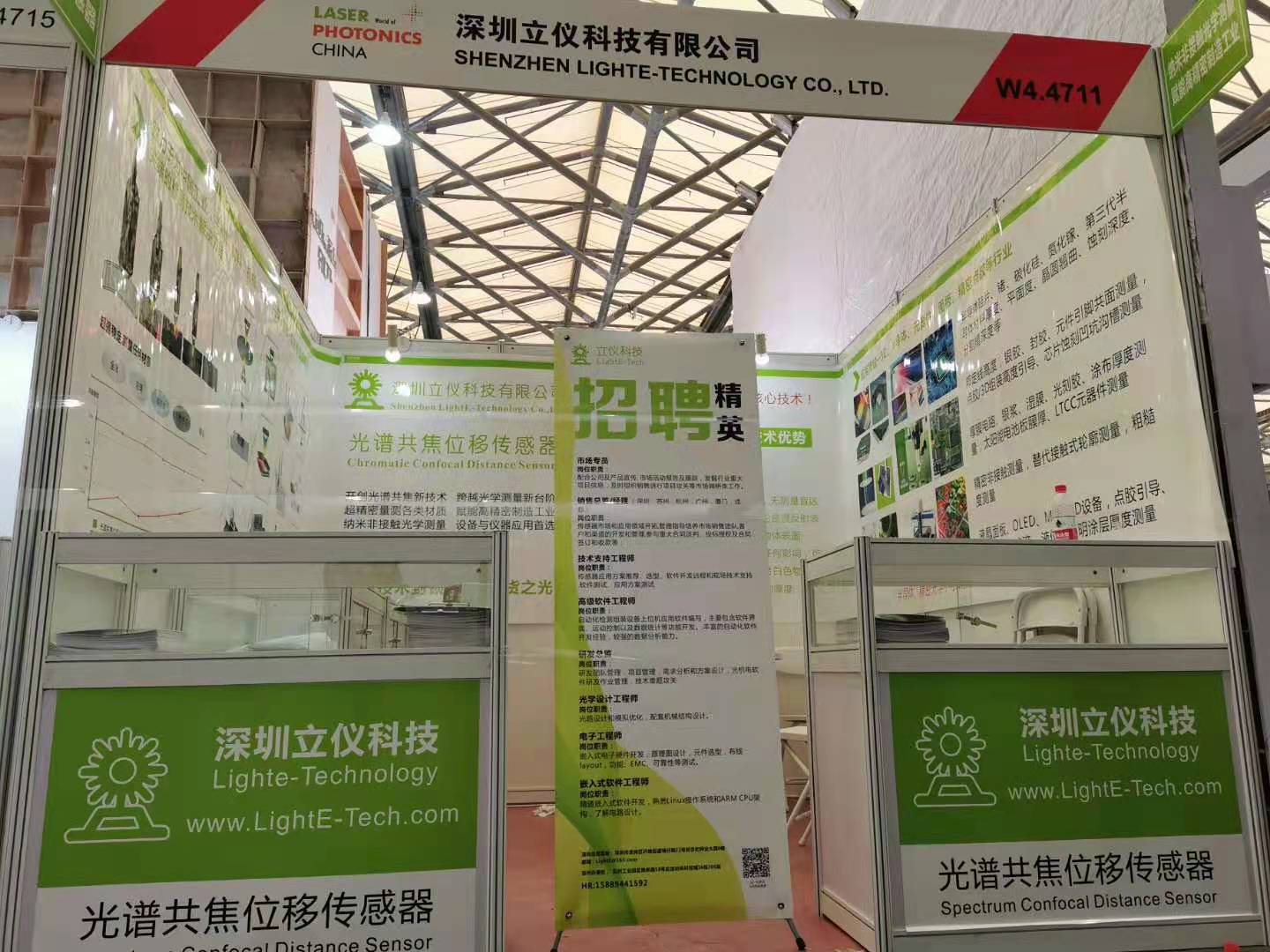 硬核追光者：2021慕尼黑上海光博會如期啟幕，立儀科技備受矚目