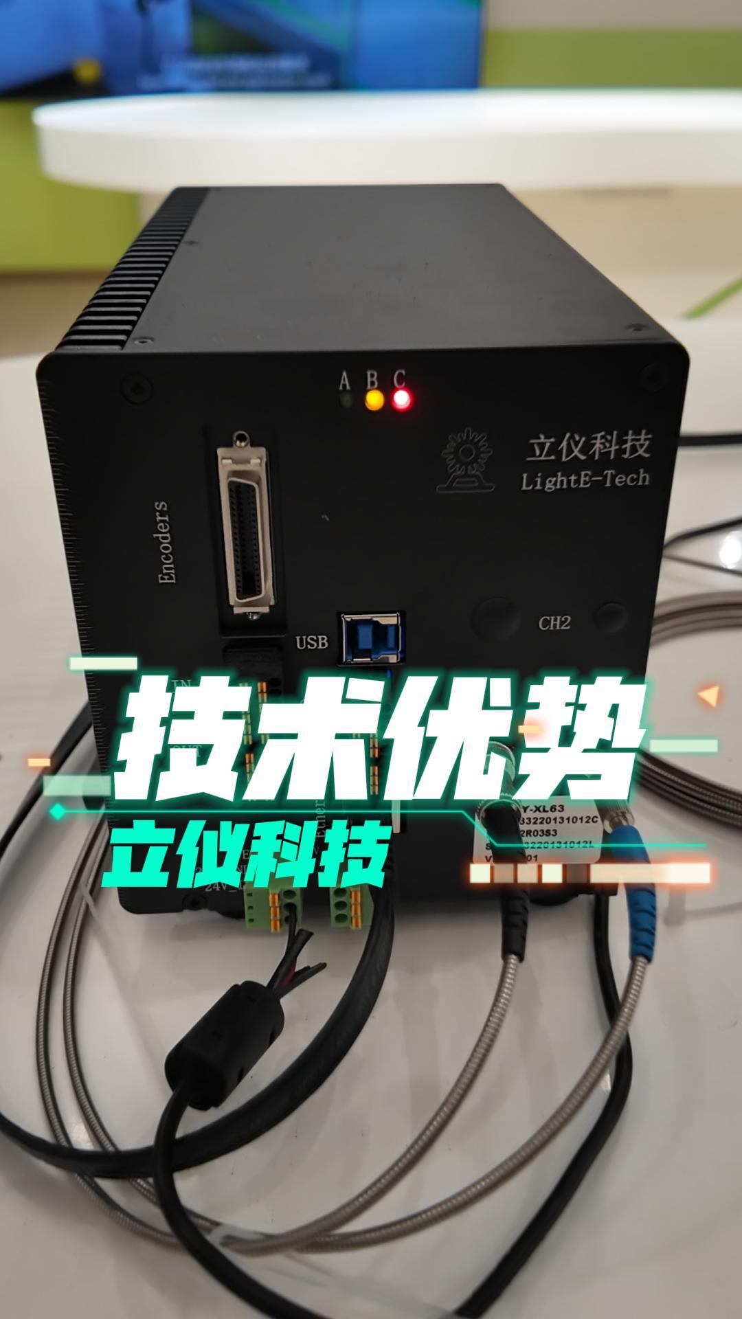 立儀光譜共焦位移傳感器技術(shù)優(yōu)勢(shì)