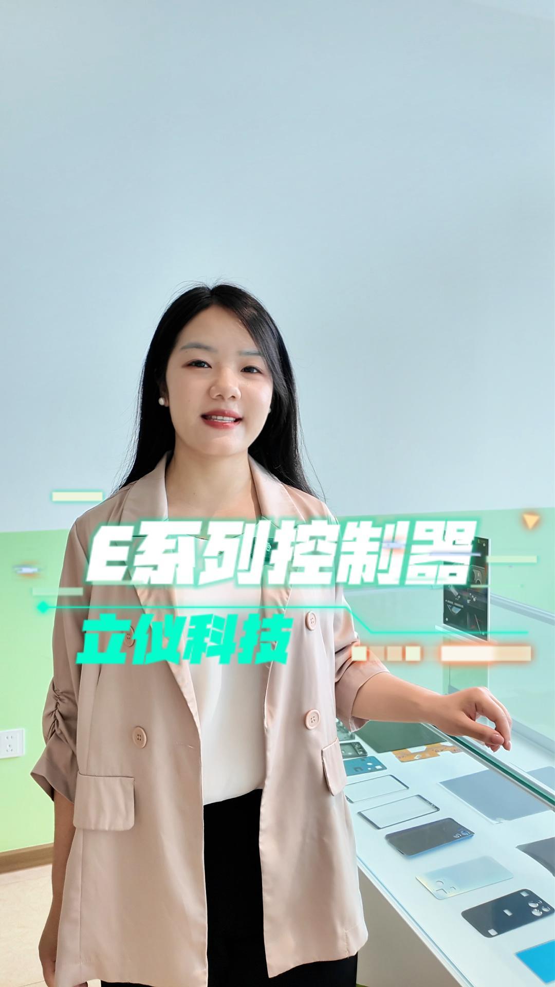立儀科技光譜共焦位移傳感器E系列控制器