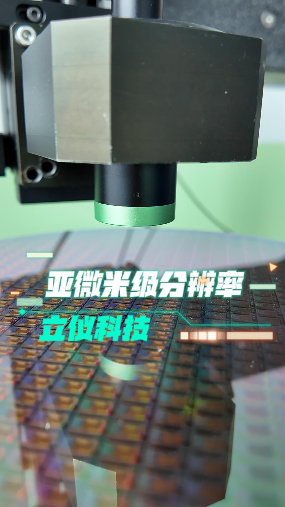 立儀光譜共焦E系列控制器亞微米級(jí)別分辨率