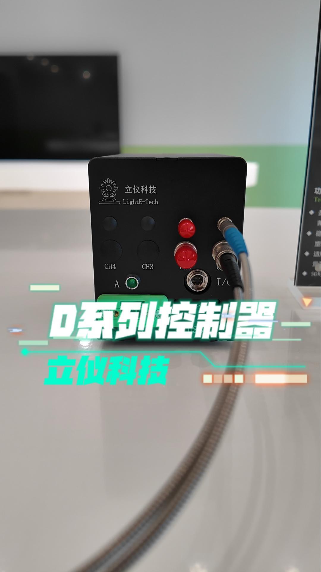 立儀光譜共焦D系列控制器