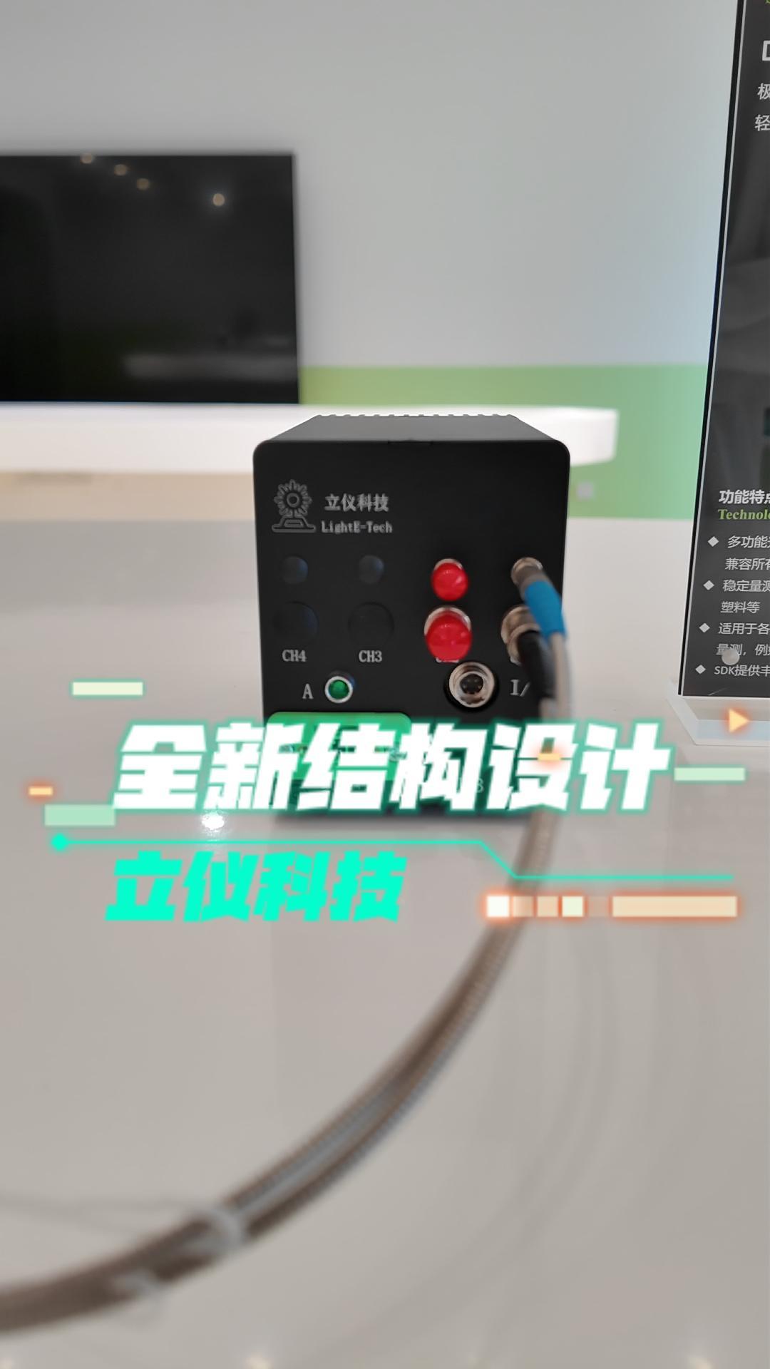 光譜共焦D系列控制器全新結(jié)構(gòu)設(shè)計