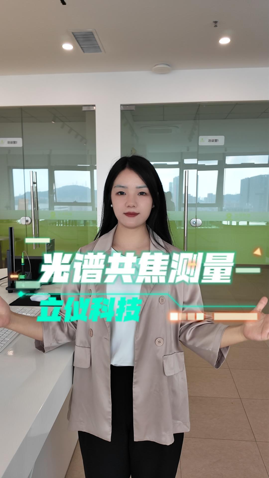 立儀光譜共焦位移傳感器D系列控制介紹