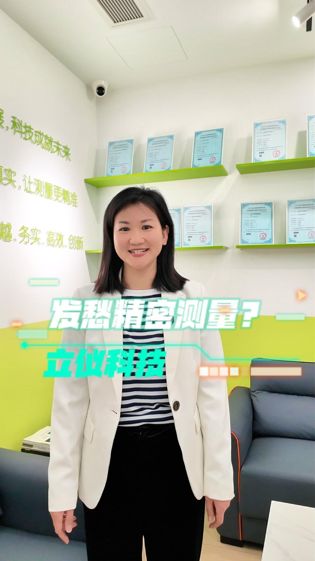 立儀科技專注光譜共焦技術(shù)11年