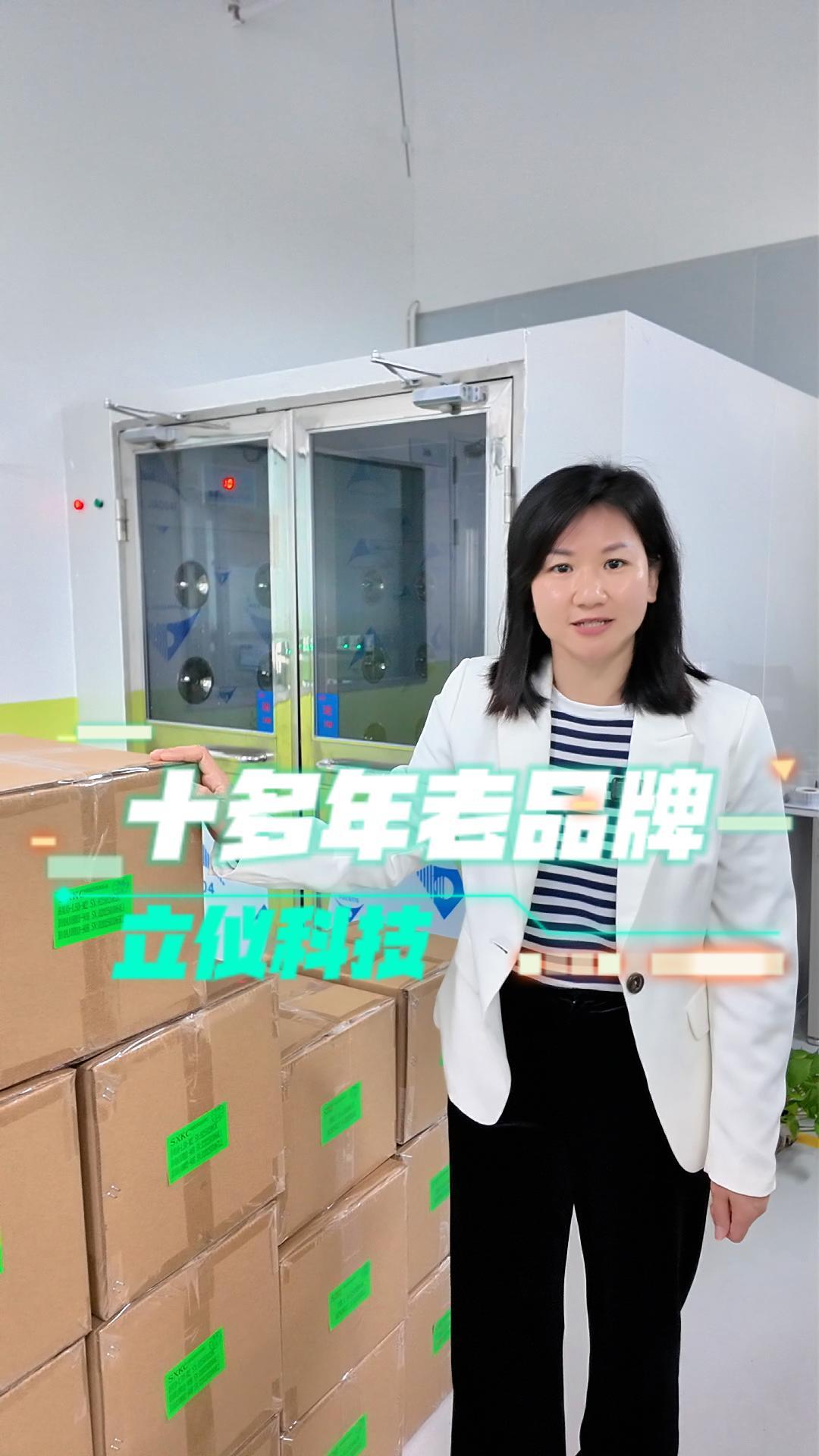 立儀科技專注光譜共焦11年