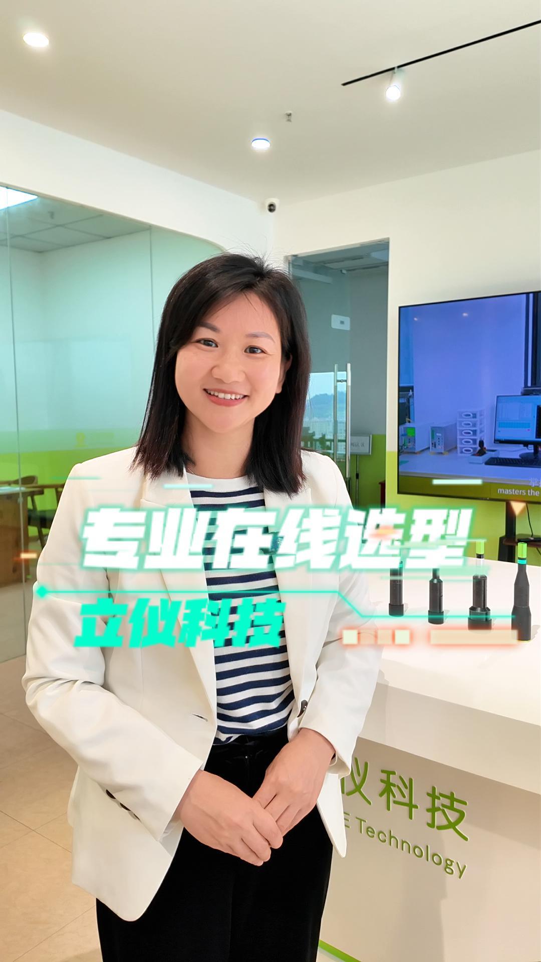 立儀光譜共焦位移傳感器如何選型