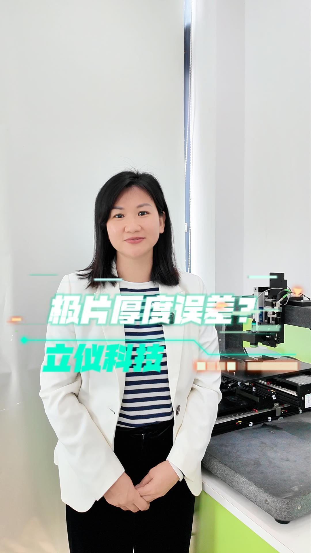 光譜共焦位移傳感器測量極片厚度