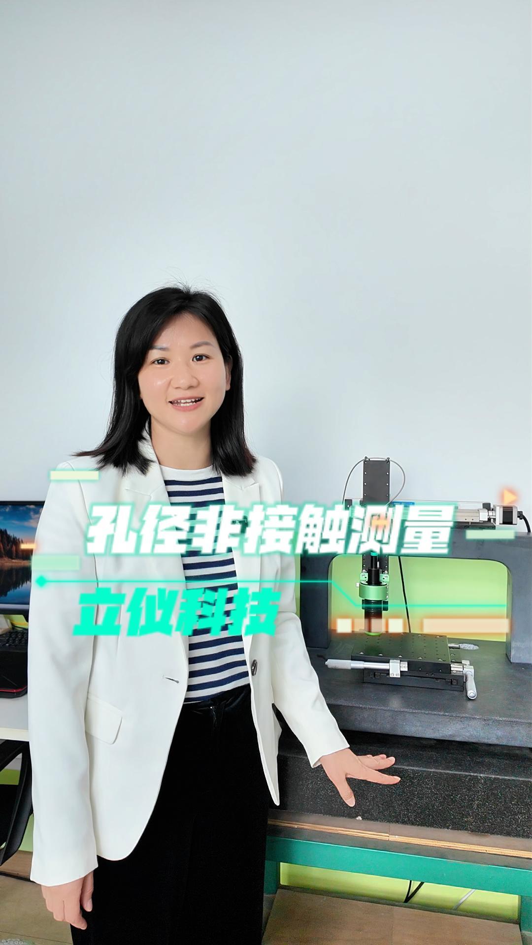 光譜共焦傳感器孔深測量